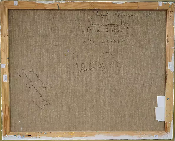 Andrey Chebotaru - Autumn in the mountains