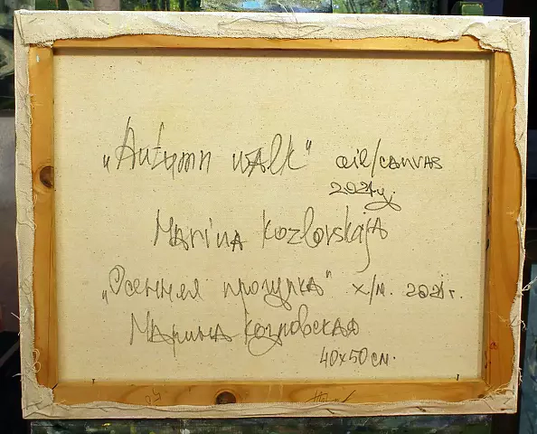 Marina Kozlowska - "Autumn walk"