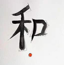 Adriana Laube - Chiński Znak Harmonii