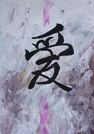 Adriana Laube - Chinese Sign of Love