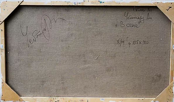 Andrey Chebotaru - Fire