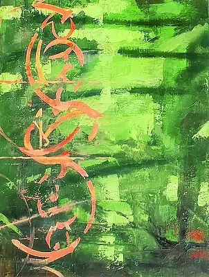 Peter Mcquillan, Forest - Abstract , Obraz akrylowy - płótno, 92 x 122