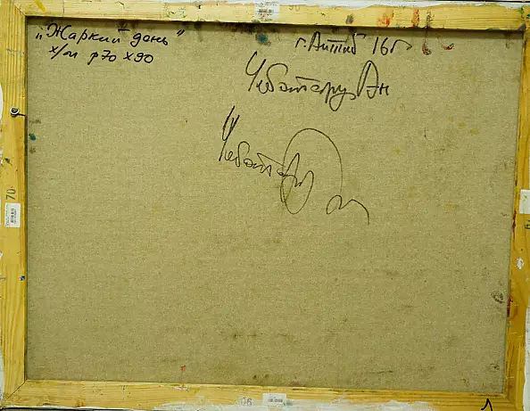 Andrey Chebotaru - Hot day