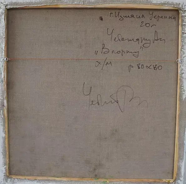 Andrey Chebotaru - In the port