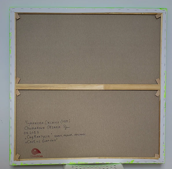 Oksana Chumakova - Garden cactus.