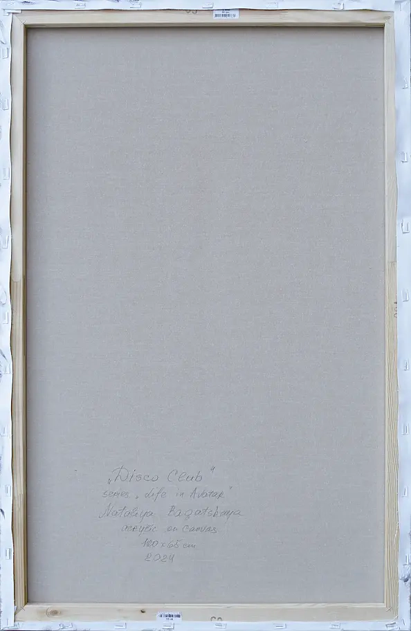 Nataliya Bagatskaya - Disco club