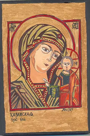 Ewa Pluskiewicz - MB Kazan II