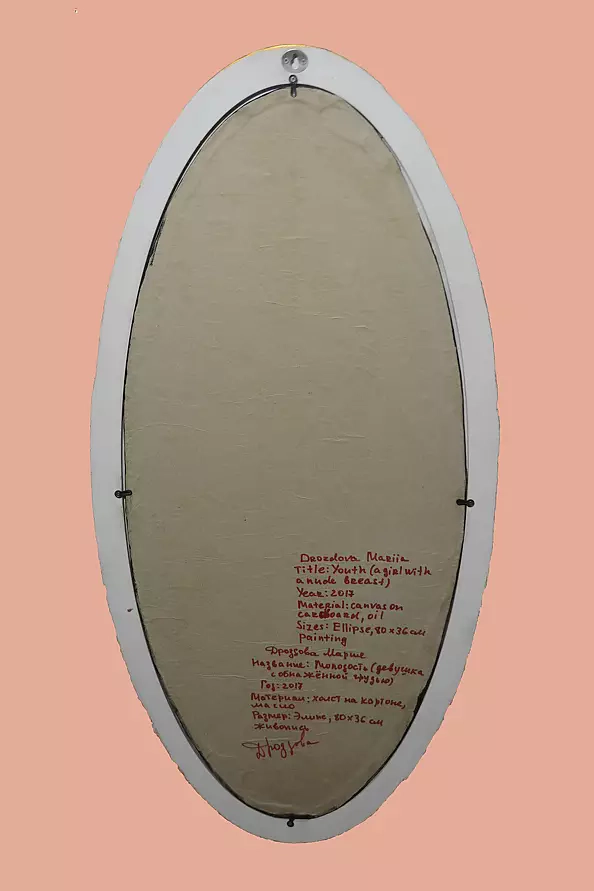 Drozdova Mariia - Youth (girl with naked breast)