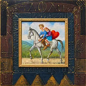 Dariusz Miliński, Na zawsze razem, Obraz olejny - płótno, 30 x 30