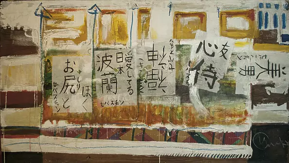 Krzysztof Gajewski - No content