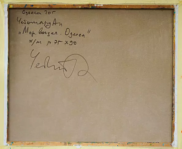 Andrey Chebotaru - Odessa sea terminal