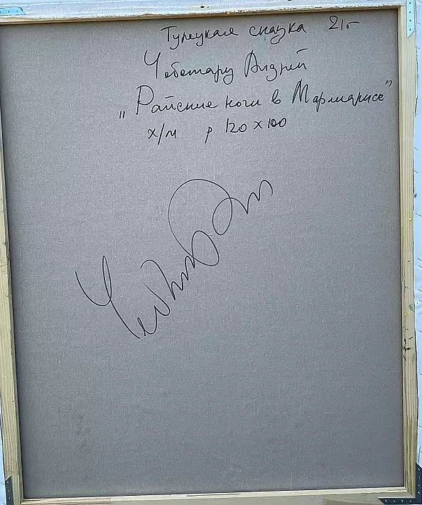 Andrey Chebotaru - Paradise nights in Marmaris