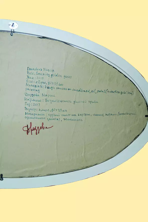 Drozdova Mariia - Serenity golden grass