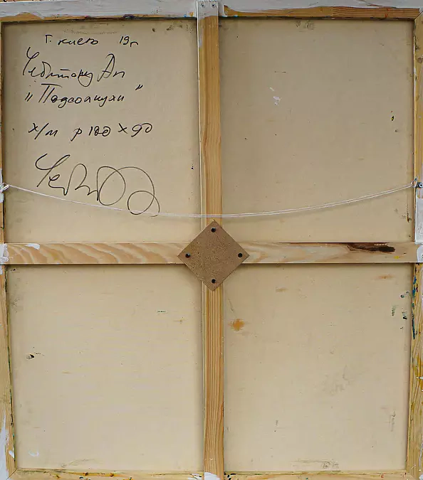 Andrey Chebotaru - Sunflower