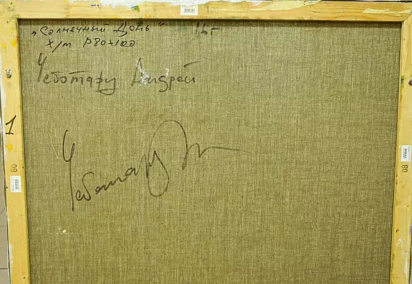 Andrey Chebotaru - Sunny day