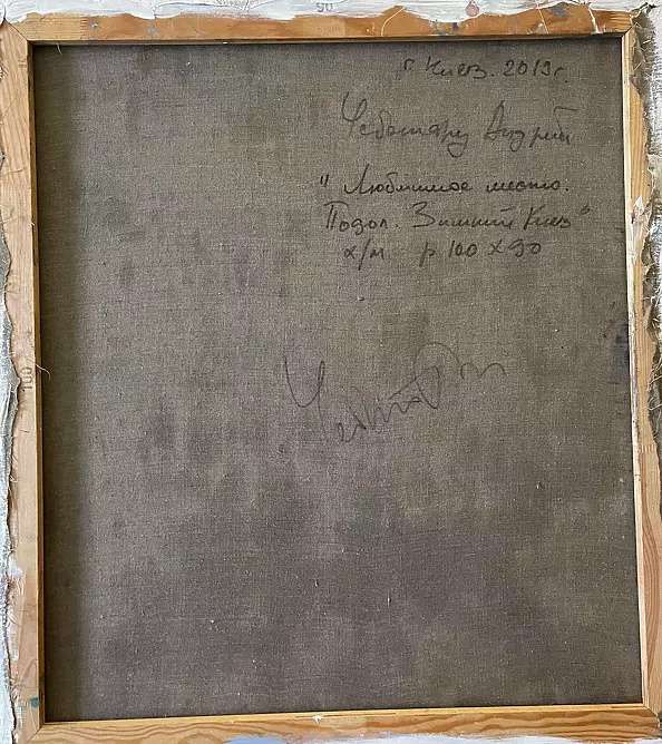 Andrey Chebotaru - Winter Kiev