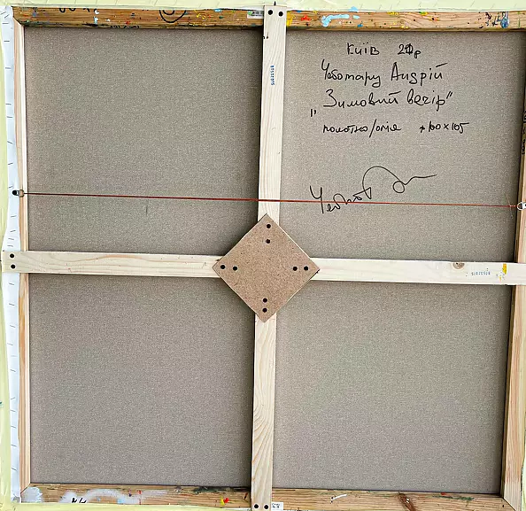 Andrey Chebotaru - Winter evening