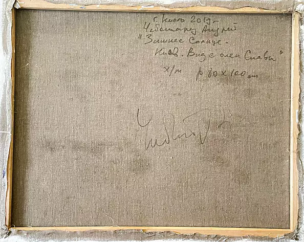 Andrey Chebotaru - Winter sun. View of the avenue of glory