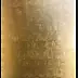Adriana Plucha - Античное золото в лепестках, Картина "Aurum vel Vitrum II" - сусальное золото 23 кар, Антик.