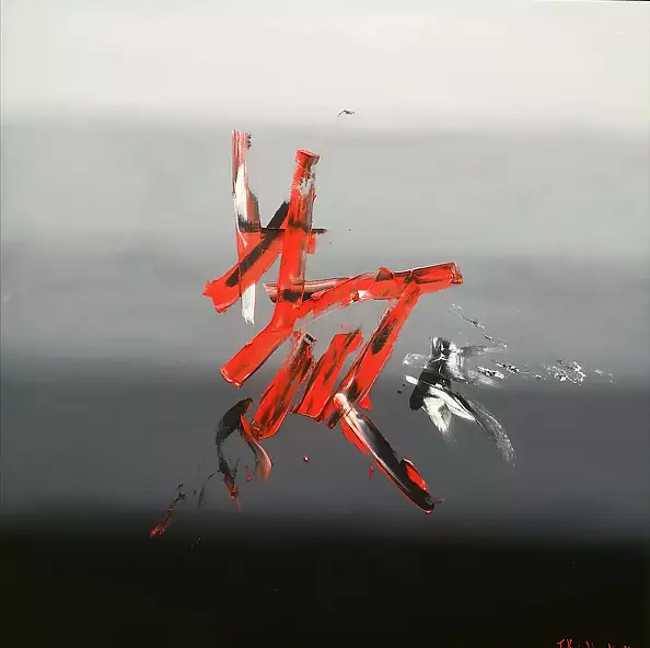 Tomasz Jaxa Kwiatkowski - "X"