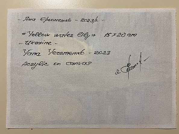 Yana Yeremenko - “Yellow water lily” flower painting