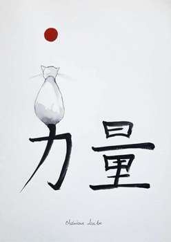 "Chinese Character of Strength" - Adriana Laube